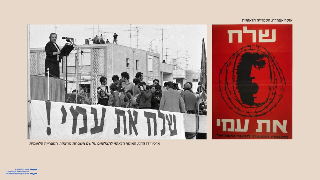 מתוך הוובינר שימור הזכרון